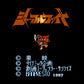 シャッフルファイト FC image 2