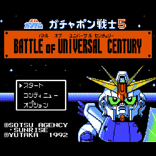 SD Gundam World: Gachapon Senshi 5 - Battle of Universal Century.Famicom Japanese Version