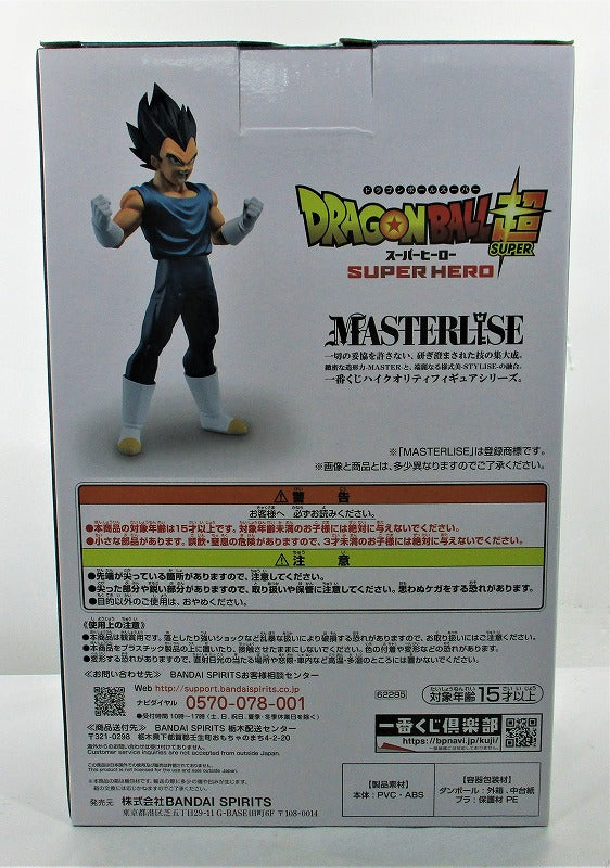 Ichiban Kuji Dragon Ball Super Super Hero D Award Vegeta Figur