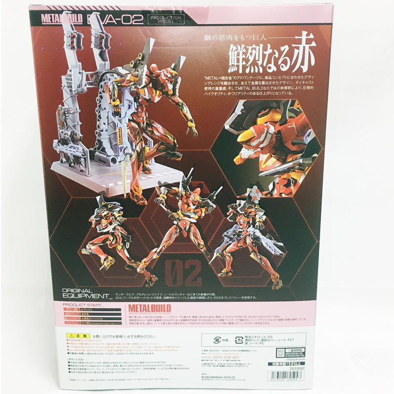 METAL BUILD Neon Genesis Evangelion Evangelion EVA-02 [EVA2020