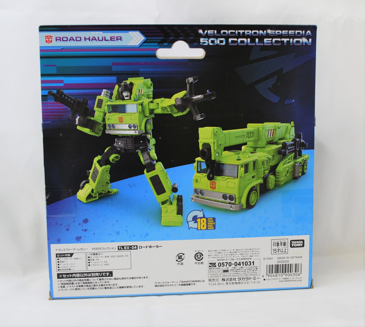 [Domestic: Takara Tomy Mall Limited] Transformers Legacy VS500 Collection TL EX-04 Road Hauler