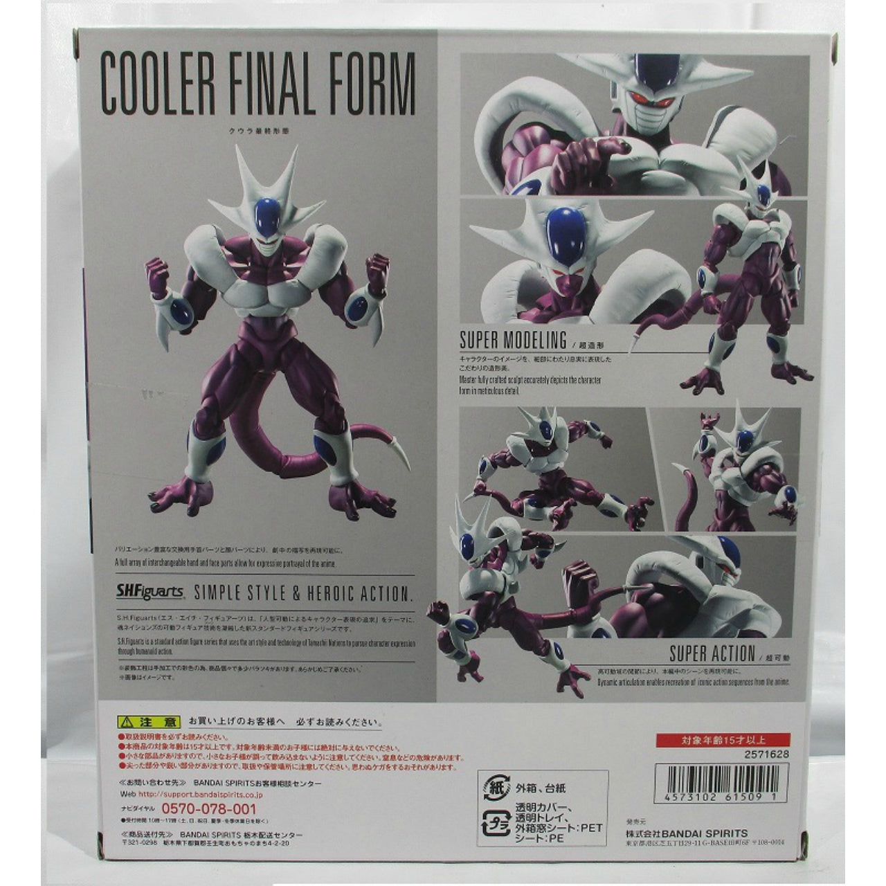 S.H.Figuarts Cooler final form, Action & Toy Figures, animota