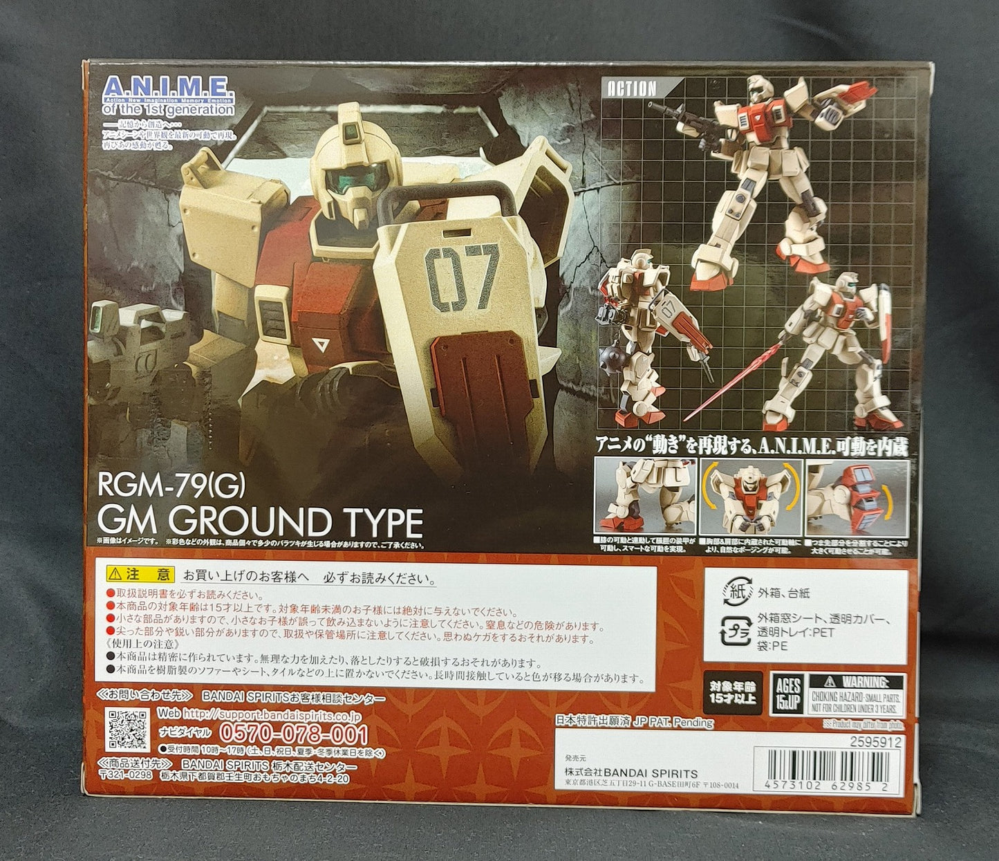 Robot Spirits -SIDE MS- RGM-79 (G) GM Ground Type ver. A.N.I.M.E. "Mobile Suit Gundam The 08th MS Team"