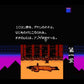暗黒神話 ヤマトタケル伝説 FC image 3