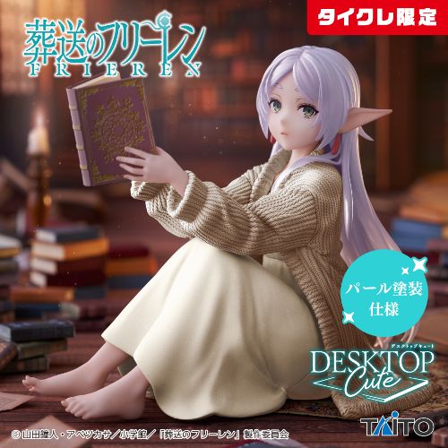 Frieren: Beyond Journey's End - Desktop Cute Figure - Frieren Room Wear Ver. (Taito Crane Limited Ver.)
