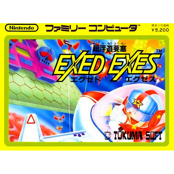 超浮遊要塞エグゼドエグゼス FC image 1