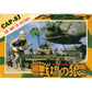 戦場の狼 FC image 1