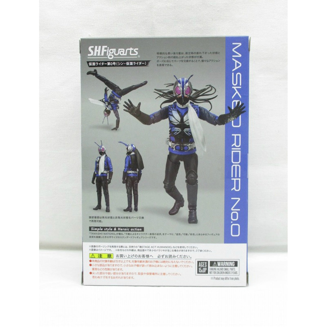 S.H.Figuarts Kamen Rider No. 0 ”Shin Kamen Rider”, animota