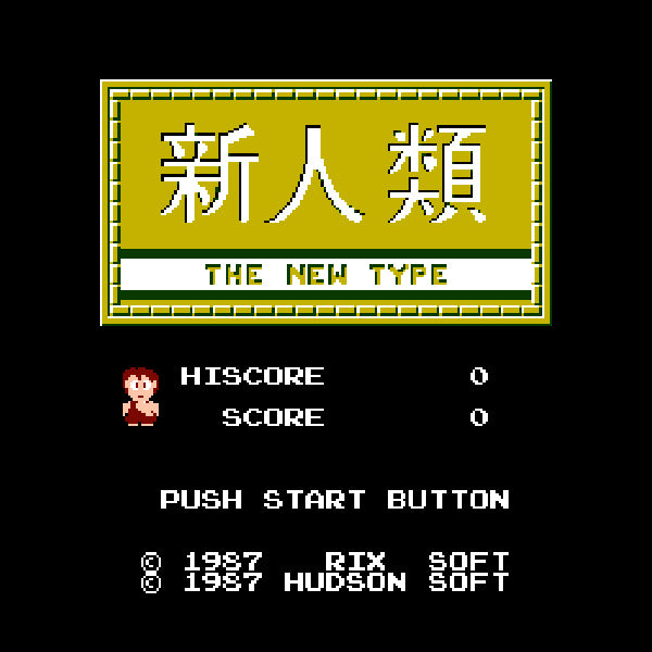 新人類 FC image 2
