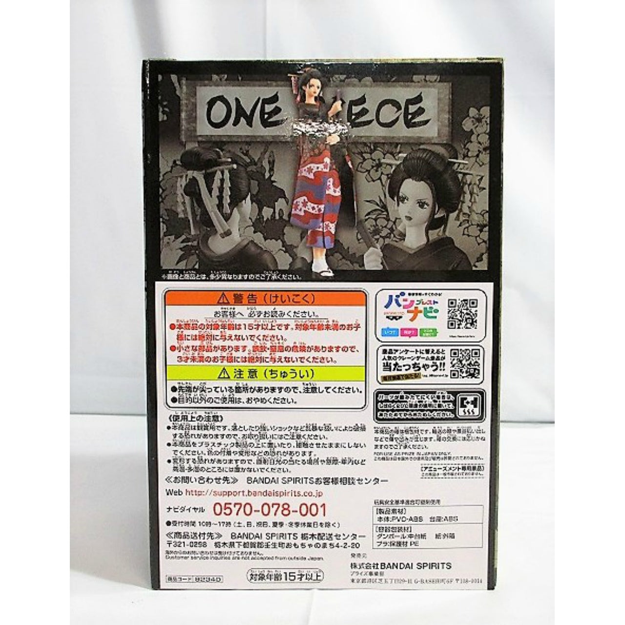 Banpresto One Piece DXF -The Grandline Lady- Wa no Kuni Vol.1 Robi, animota