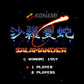 沙羅曼蛇 FC image 2