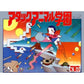 アタックアニマル学園 FC image 1
