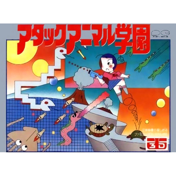 アタックアニマル学園 FC image 1