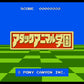 アタックアニマル学園 FC image 2