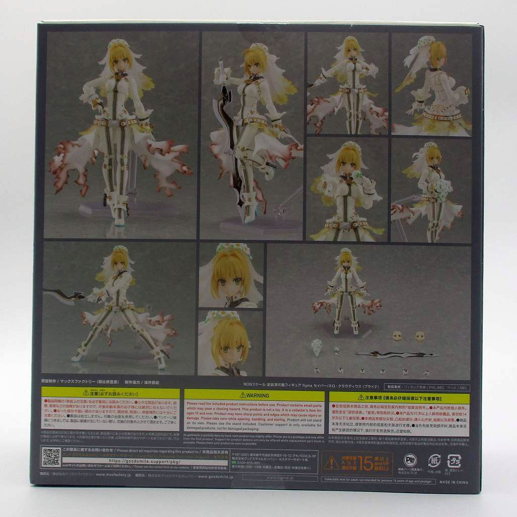 figma Fate/Grand Order Saber/Nero Claudius [Bride], animota