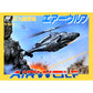 エアーウルフ FC image 1