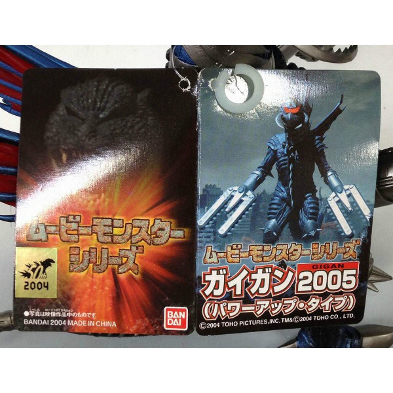 Bandai Movie Monster Series Gaigan 2005 Power-up Type