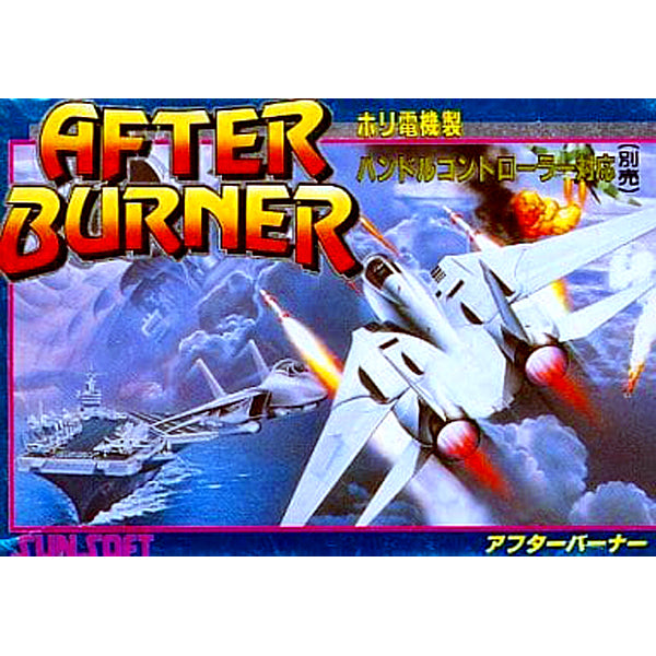 アフターバーナー FC image 1