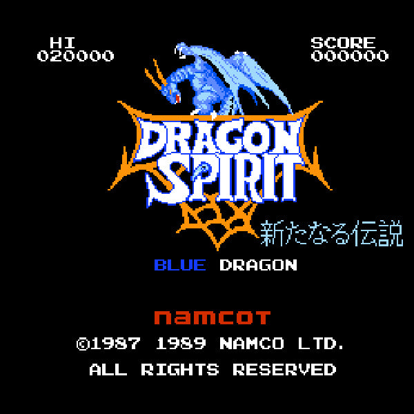 ドラゴンスピリット 新たなる伝説 FC image 2
