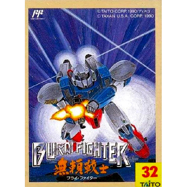 ブライ・ファイター 無頼戦士 FC image 1