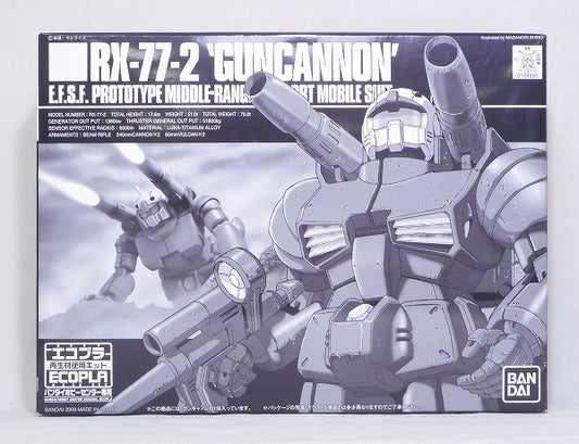 HGUC 1/144 ECO-PLA RX-77-2 Guncannon