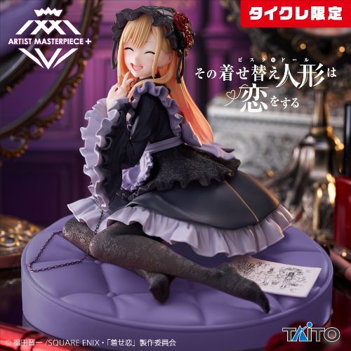 My Dress-Up Darling - AMP+ Marin Kitagawa Figure - Kuroe Shizuku Outfit Ver. (Taito Crane Limited Ver.)