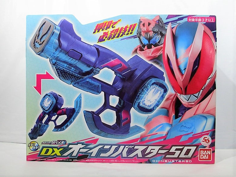 Kamen Rider Revice DX Oin Buster 50