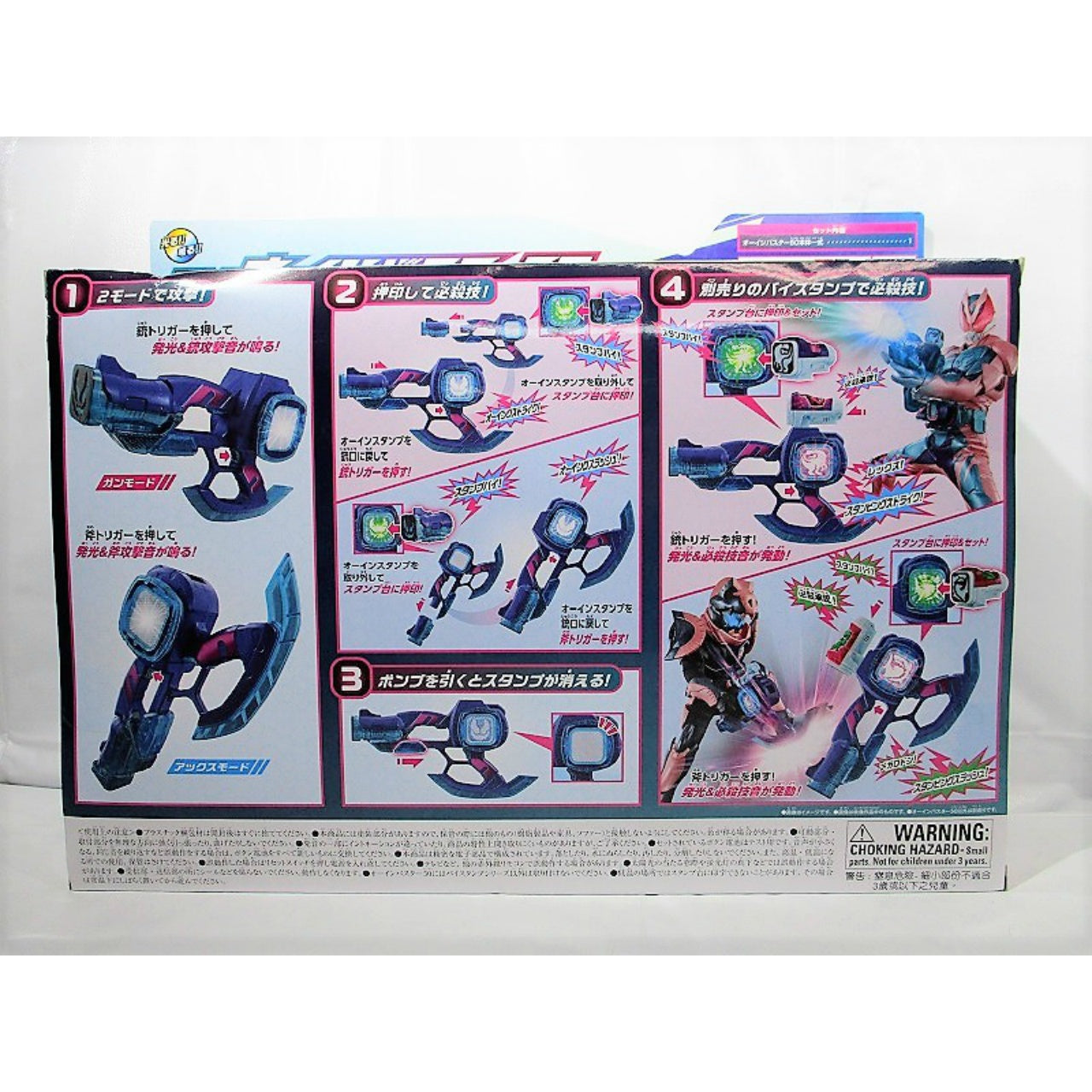 Kamen Rider Revice DX Oin Buster 50, animota