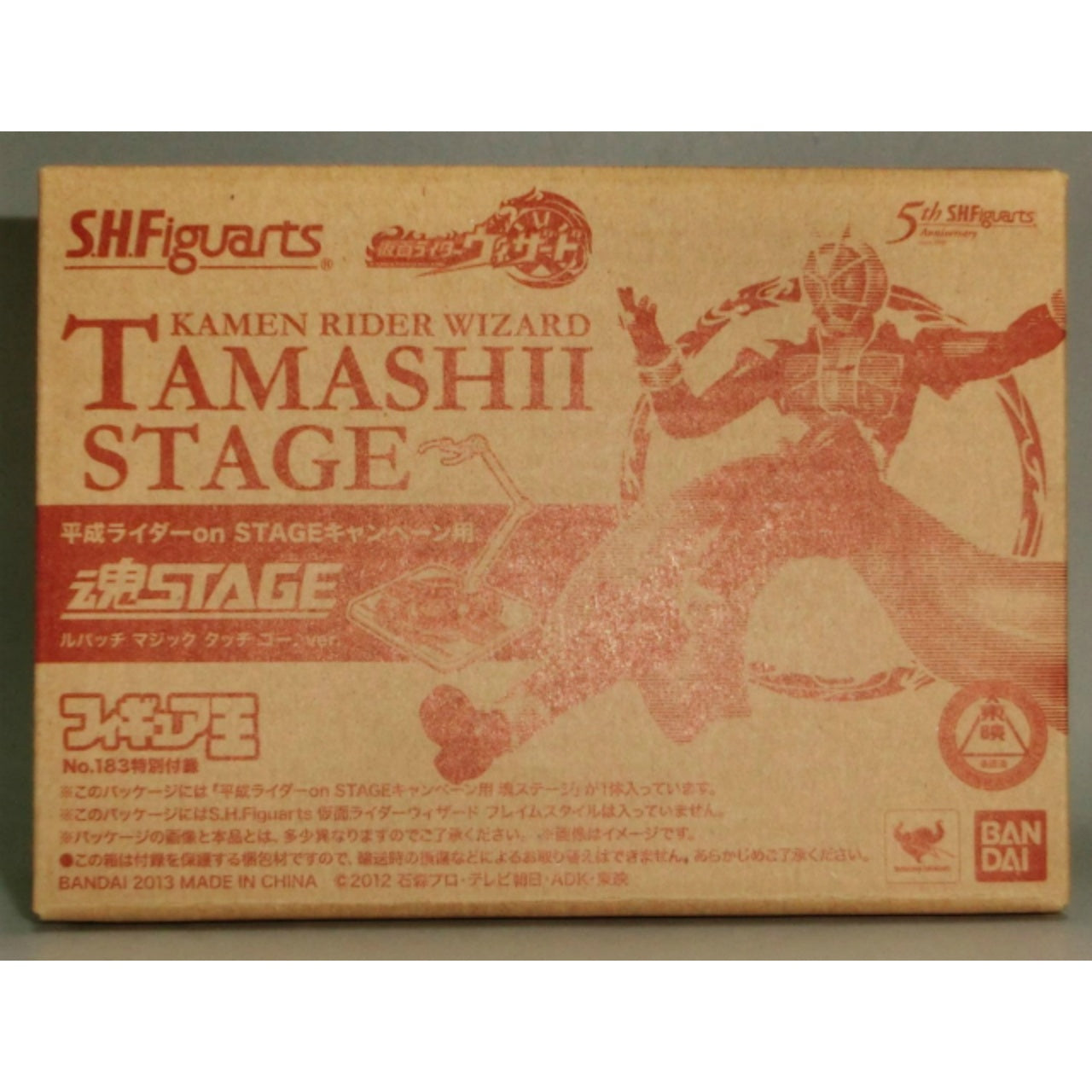 S.H.Figuarts Exclusive Tamashii Stage (Stand) Wizard Le Patch Magic Touch Go Ver. (Figure-oh Exclusive), animota