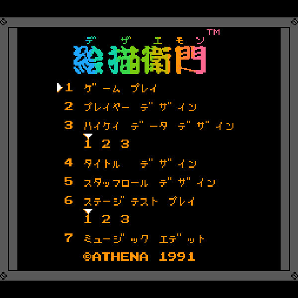 絵描衛門 デザエモン FC image 2