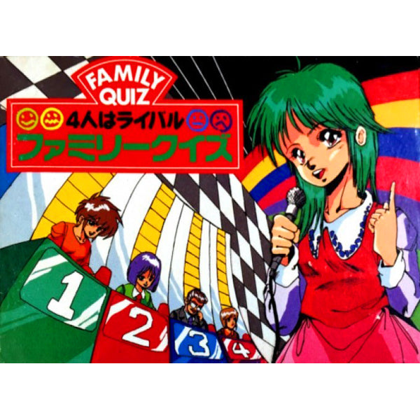 ファミリークイズ 4人はライバル FC image 1