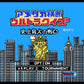 アメリカ横断ウルトラクイズ 史上最大の戦い FC image 2