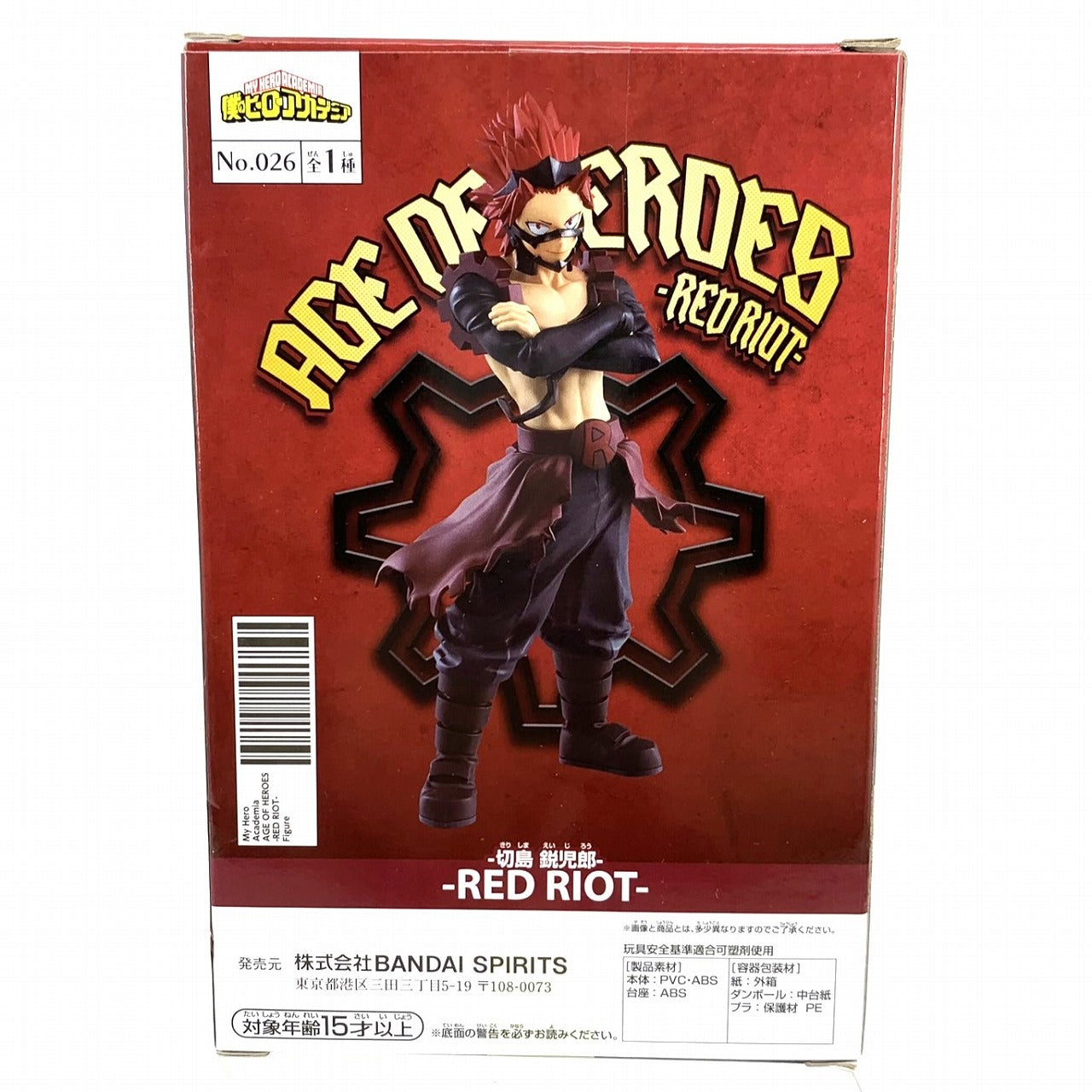 My Hero Academia AGE OF HEROES-RED RIOT-Ⅱ(Eijiro Kirishima)