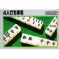 4人打ち麻雀 FC image 1