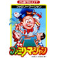 ファミリーマージャン FC image 1