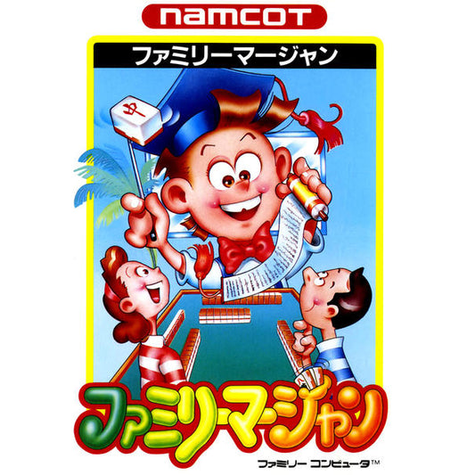 ファミリーマージャン FC image 1