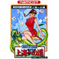 ファミリーマージャン2 上海への道 FC image 1