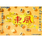 中国雀士ストーリー 東風 FC image 1