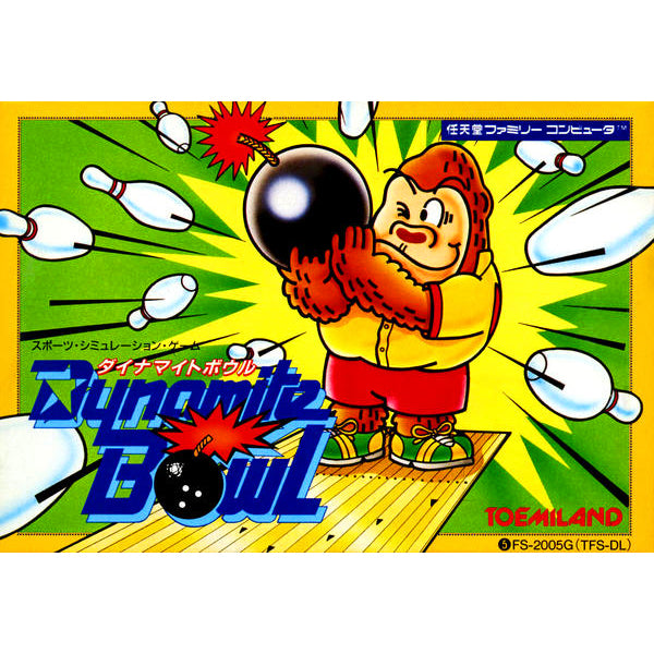 ダイナマイトボウル FC image 1