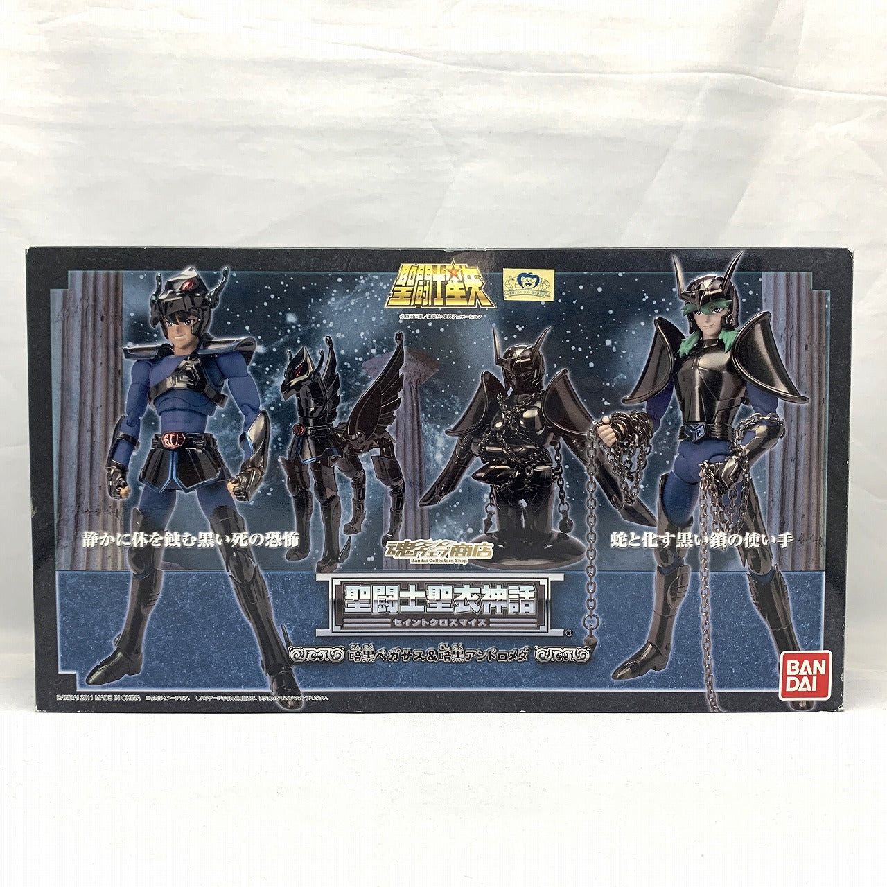 Saint Cloth Myth Dark Pegasus & Dark Andromeda