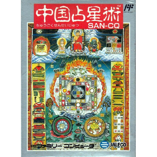 中国占星術 FC image 1