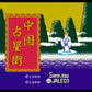 中国占星術 FC image 2