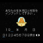 89電脳九星占い by Gingūkan FC image 3