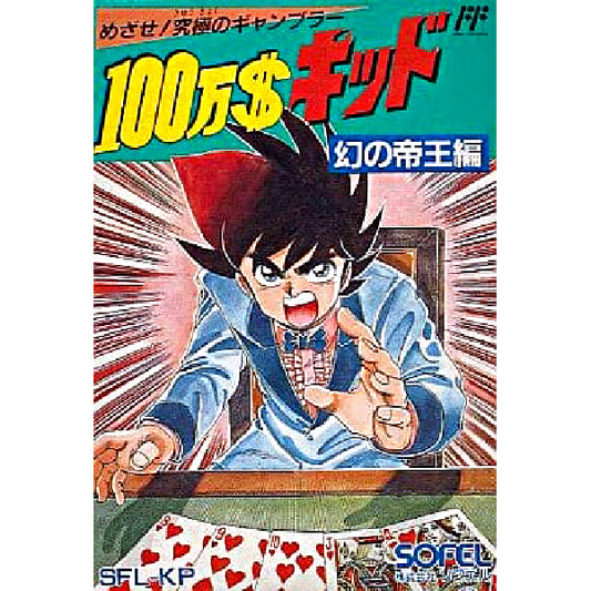 100万$キッド 幻の帝王編 FC image 1