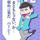 Osomatsu-san - Multipurpose Wall Scroll Split Curtain: Karamatsu, Decorative Tapestries, animota