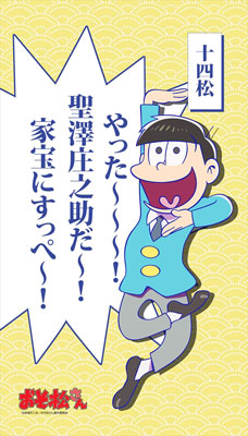 Osomatsu-san - Multipurpose Wall Scroll Split Curtain: Jyushimatsu, Decorative Tapestries, animota