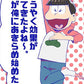 Osomatsu-san - Multipurpose Wall Scroll Split Curtain 2: Osomatsu, Decorative Tapestries, animota