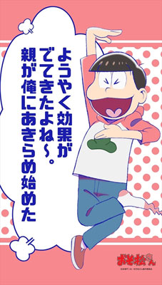 Osomatsu-san - Multipurpose Wall Scroll Split Curtain 2: Osomatsu, Decorative Tapestries, animota