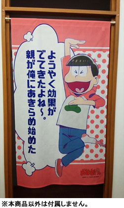 Osomatsu-san - Multipurpose Wall Scroll Split Curtain 2: Osomatsu, Decorative Tapestries, animota