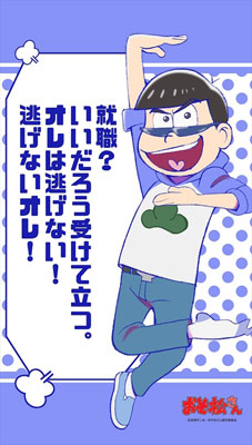Osomatsu-san - Multipurpose Wall Scroll Split Curtain 2: Karamatsu, Decorative Tapestries, animota